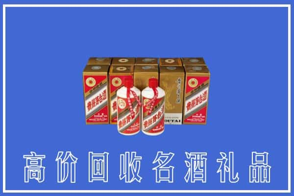 高价收购:鞍山上门回收茅台酒多少钱